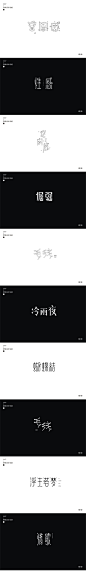 2017字体设计总结-字体传奇网-中国首个字体品牌设计师交流网