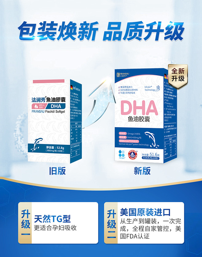 法澜秀dha孕妇专用孕期哺乳期产妇营养品德国kd鱼油美国原装官方tmall