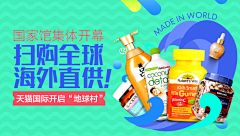 chgung采集到全球购