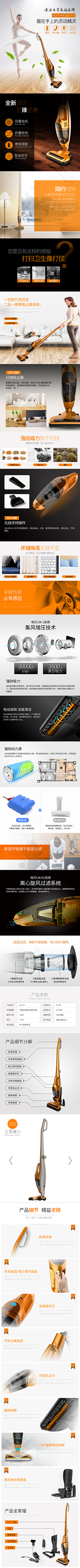 燕七的眼睛采集到电器-详情页