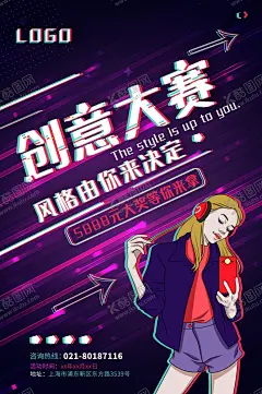 创意大赛 【酷图网】创意大赛,儿童节,童真,童趣,可爱,比赛,才艺,粉色,幼儿园,小学,才艺培训,海报设计,广告设计,创意设计,创意海报,主视觉,商场海报,百货DM,商业设计