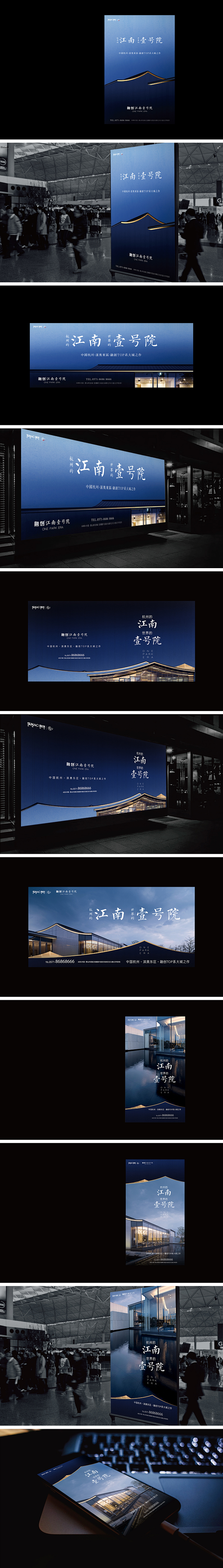 江南壹号院 on Behance