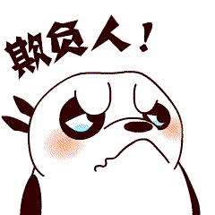 qq表情包熊|qq表情包熊下载_红软基地