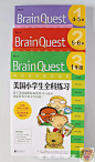 全美第一的全科练习册，Brain Quest来了！册子 图书 封面