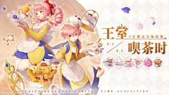 复仇蛊灰采集到公告图