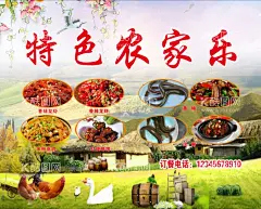 特色农家乐 乡村   - 源文件下载【酷图网】农家乐,美丽乡村,乡村生活,生态乡村,农家乐展架,农家乐食材,农家饭,农家乐海报,农家风情,农家乐灯箱,农家菜馆,农家野味,农家菜,农家味道,向往的生活,乡村味道,农家小院,农家院,农家乐旅游,农家乐休闲,农家乐菜单,农家乐广告,私房菜,设计,广告设计,海报设计,300DPI,
