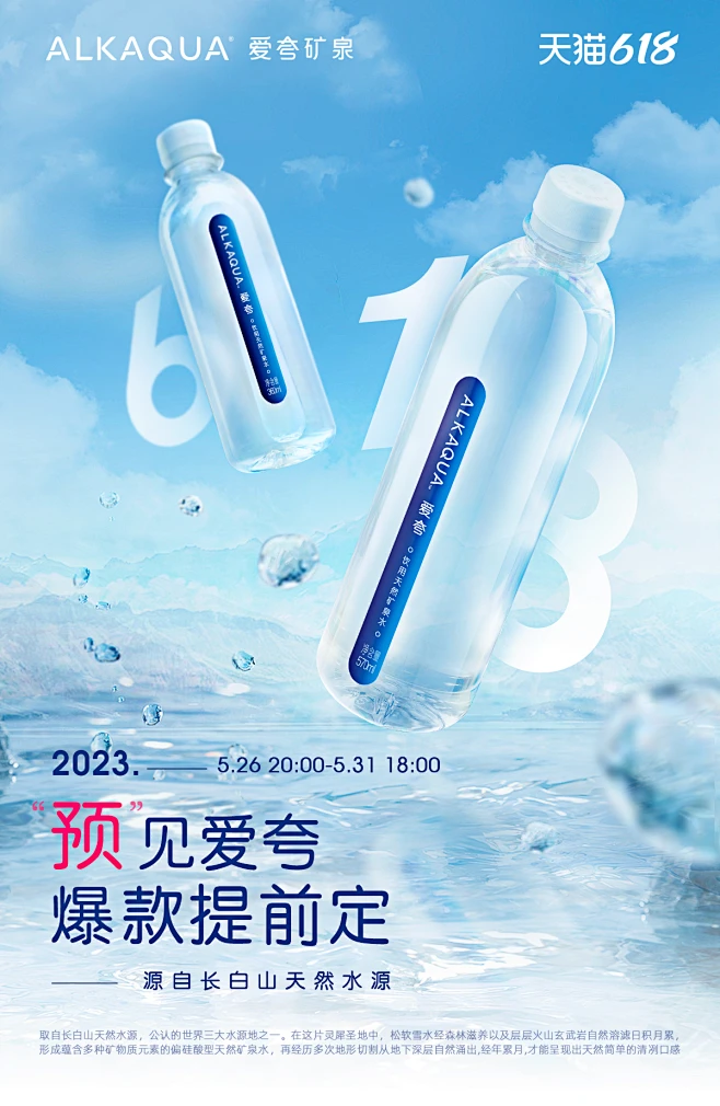 2023-爱夸KV-618图片_水图片素材-花瓣网