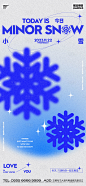 小雪地产节气海报-源文件