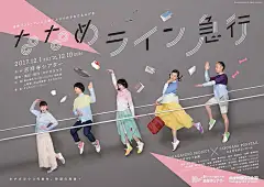 经典日系！人物素材还可以这样排 (12)