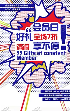 创意漫画 【酷图网】招聘,招聘海报,招聘职位,招聘启事,诚聘英才,招聘会,招人,插画,插画风格,卡通形象设计,手绘,创意,创意招聘海报,科技公司招聘,美食招聘,00后招聘,90后招聘,可爱招聘海报,学校招新,横版招聘海报,招聘X架,招聘易拉宝,孟菲斯风格,漫画风招聘,玻璃招聘贴纸,各种招聘海报
