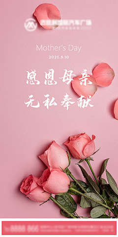 赵凉兮采集到母亲节【源文件design006.com】