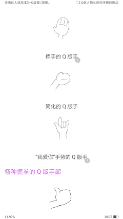YHcbs采集到Q版