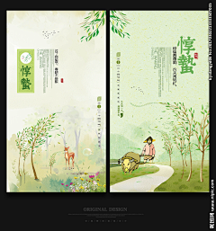 Is30xqYQ采集到二十四节气