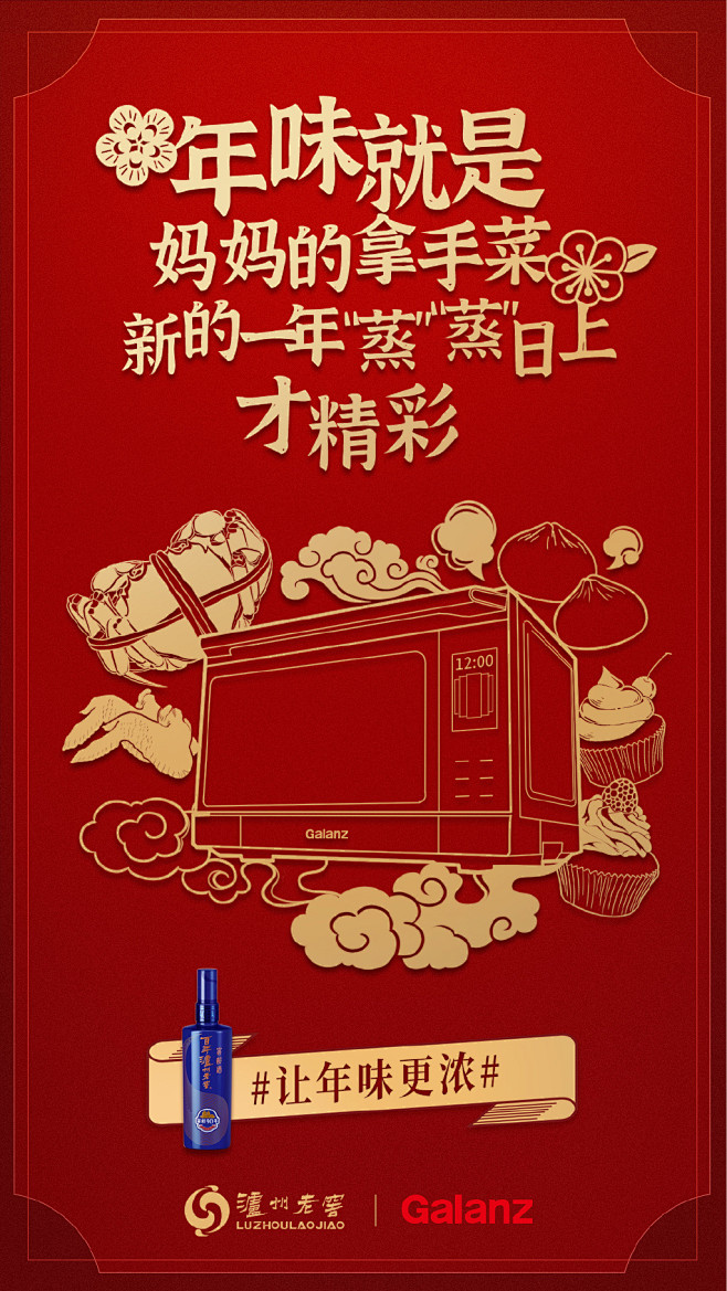 泸州老窖中国荣耀的微博_微博