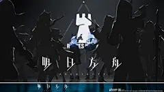 明日方舟壁纸