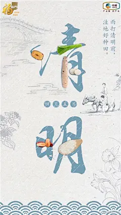 清明时节雨纷纷，借势海报不能停 | 清明借势海报 @广告门 : 广告门网站是中国广告传播行业领先在线媒体及产业互动资讯服务平台。为广告传播行业提供专业行业信息，广告人才招聘/培训，广告营销案例推荐等专业服务。致力于将广告主、代理公司、媒体有机结合,