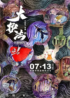 国漫崛起！30张令人惊艳的国漫海报设计 - 优优教程网