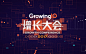 GrowingIO2017增长大会