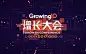 GrowingIO2017增长大会