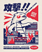 浓浓的日式复古风插画海报 / Paiheme Studio #艺术研习社# #插画# ​​​​