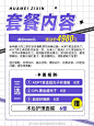 【华美紫馨2022年度闭馆大促】套卡集合
关注➕转评赞本条微博 抽3位宝送伊肤泉水晶面膜一盒

✅购买指南，下单不迷路
4张炸场卡组，真真值到疯狂！
价格不必多说，懂行的看一眼就明白了~
...展开全文c