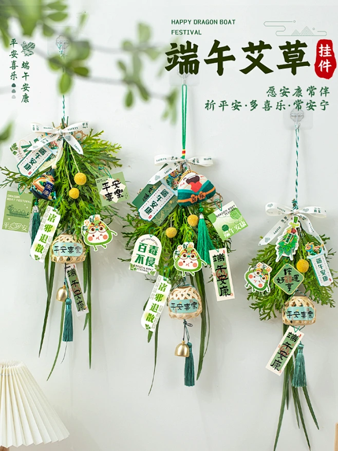 端午节门挂艾草花束门挂香囊挂件门上手工diy材料装饰挂门菖蒲-tmall.com天猫-花瓣网