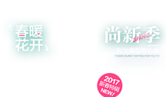 天空白云采集到免扣