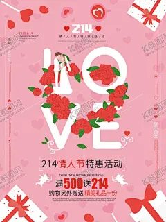 情人节 【酷图网】2020情人节,情人节,爱在2020,新年,鼠年情人节,爱在新年,爱在情人节,情人节快乐,快乐情人节,浪漫情人节,海报,情人节海报,情人节促销,情人节背景,丘比特,爱神,情人节广告,情人节素材,情人节贺卡,情人节装饰,情侣插画