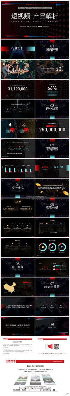 别当设计师采集到·PPT·