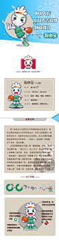 中国人寿CBA吉祥物创意设计——寿小宝  创意说明