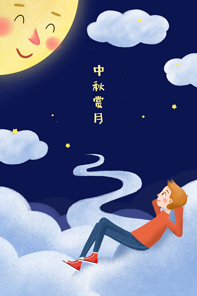 中秋蓝色天空夜晚男孩赏月插画