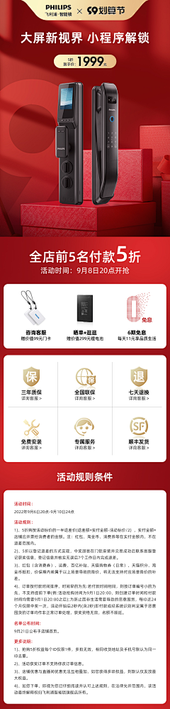 (oovoo)采集到智能锁