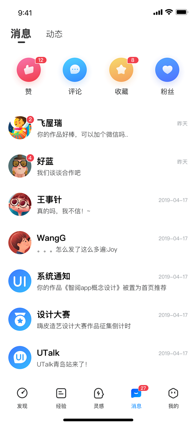 UI中国概念设计-刘大海作品_app _...