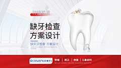 拾光（追溯）采集到牙
