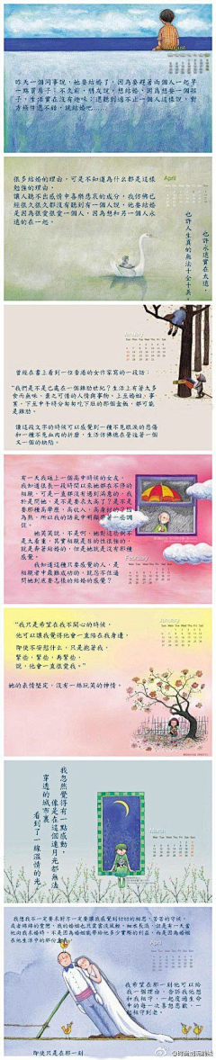 诗句夜裁冰采集到文-自勉自励自修