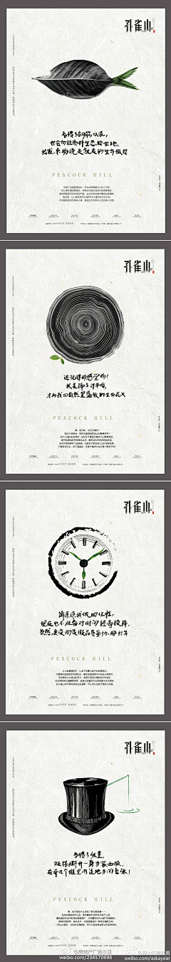 雅艺👑采集到好文案