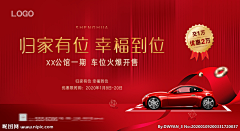 寰宇6采集到楼盘