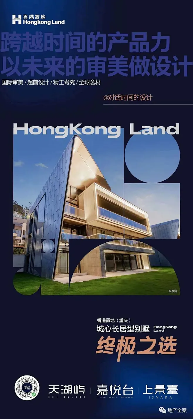 香港置地重庆-花瓣网