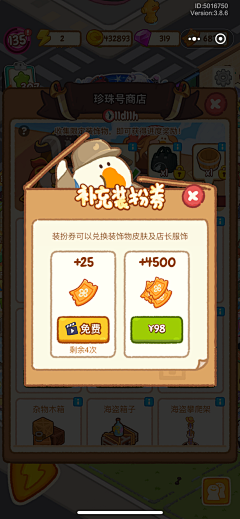 17只馄饨采集到UI
