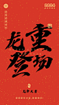 春节祝福钱兔无量谐音梗毛笔大字手机海报