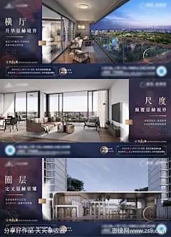 地产大户型价值点系列刷屏海报-源文件-志设网-zs9.com