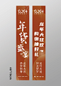 新年商超吊旗吊幔-志设网-zs9.com