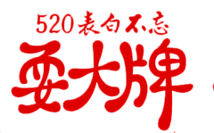 狼牙特战队元采集到5.20