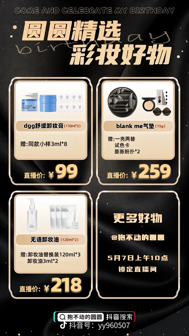 来自分享