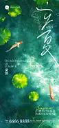 夏之灵，夏之时定素材-花瓣网