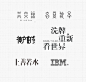 高手之路-字体设计强化篇-UI中国-专业界面设计平台