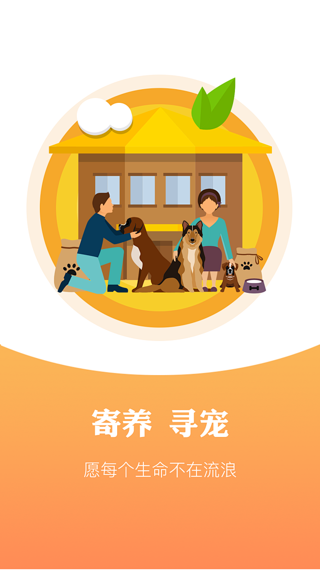 寄养寻宠@3x
