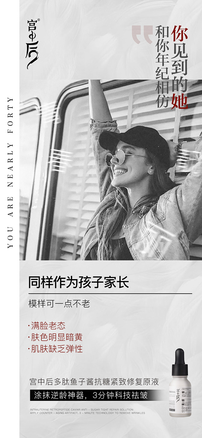 微商/产品海报/功效海报/平面设计/海报...