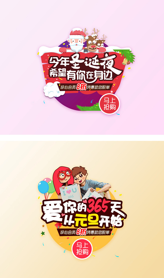 珍爱活动运营