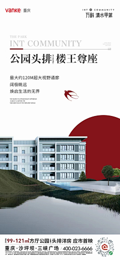 OsfJH_asd采集到楼王